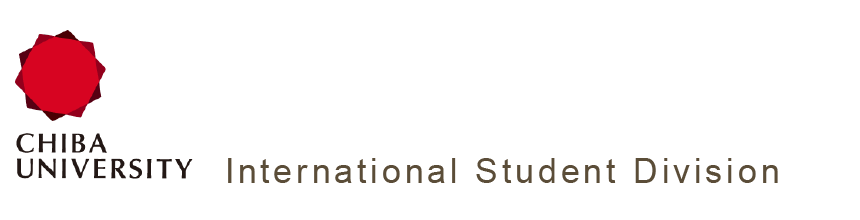 国立大学法人 千葉大学 留学生課 留学支援室 International Student Division