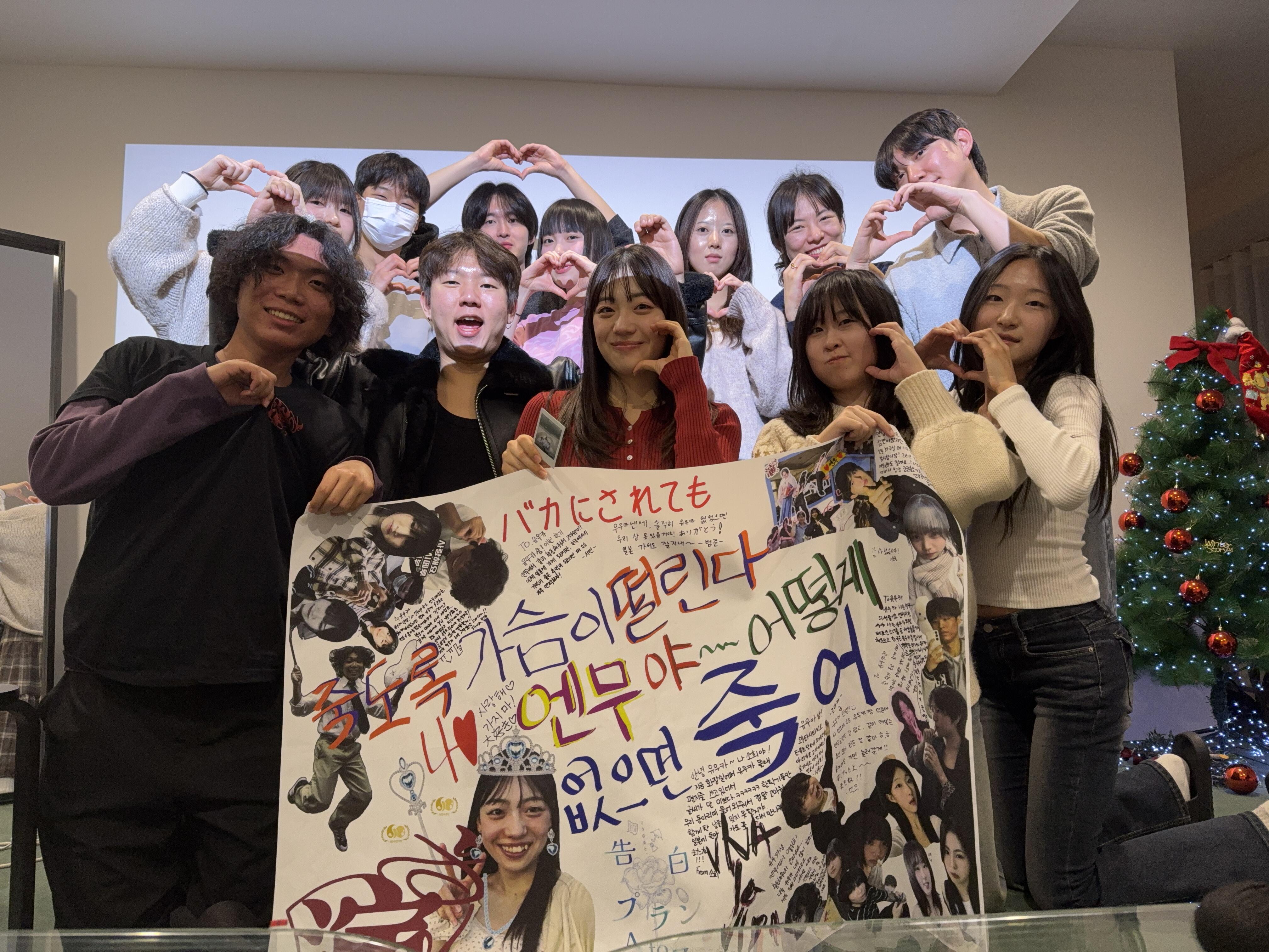 サークルのみんなとパーティーをしたとき