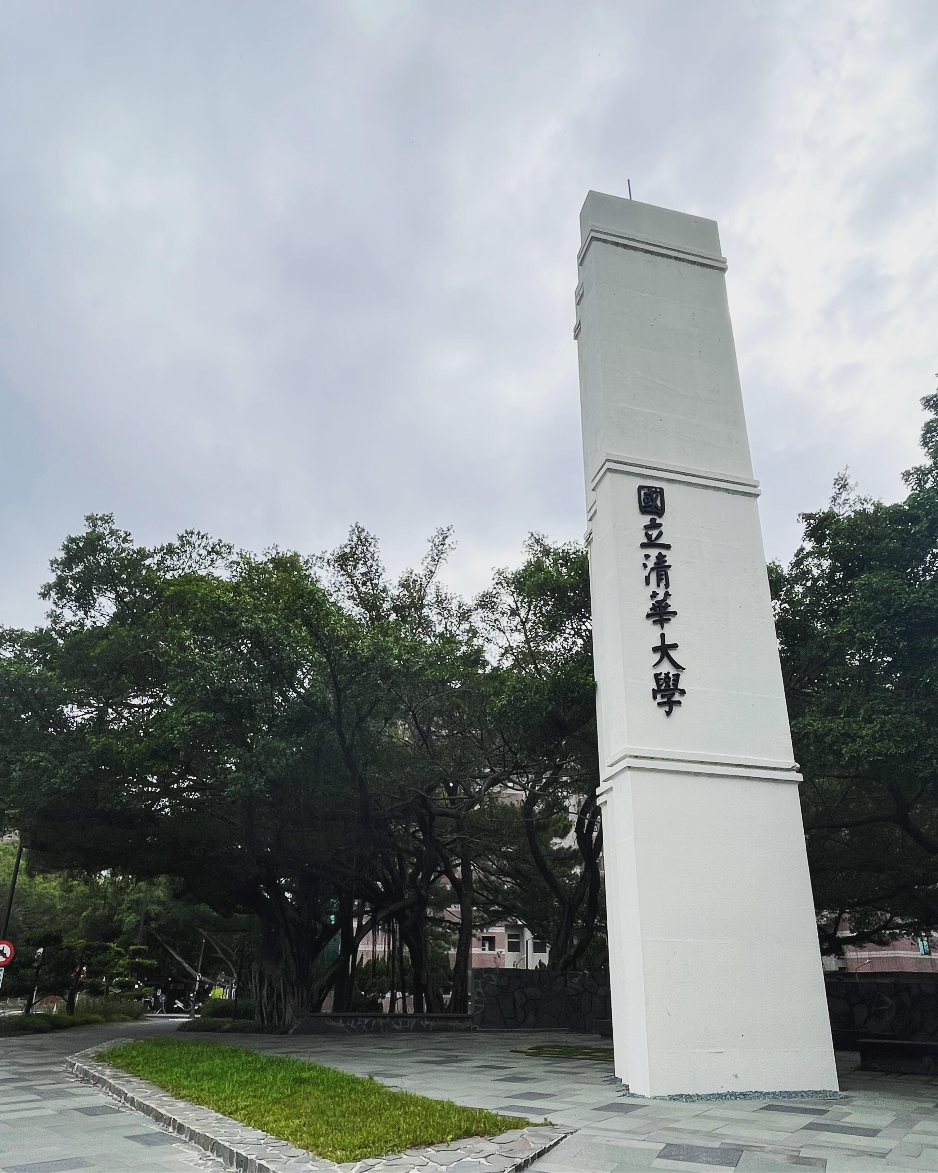 通番23_記事内3[縦]大学正門.jpg